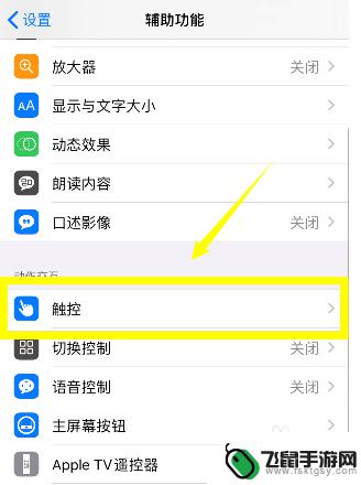 iphone怎么屏 苹果手机分屏功能怎么使用