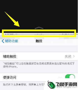 iphone怎么屏 苹果手机分屏功能怎么使用