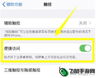 iphone怎么屏 苹果手机分屏功能怎么使用