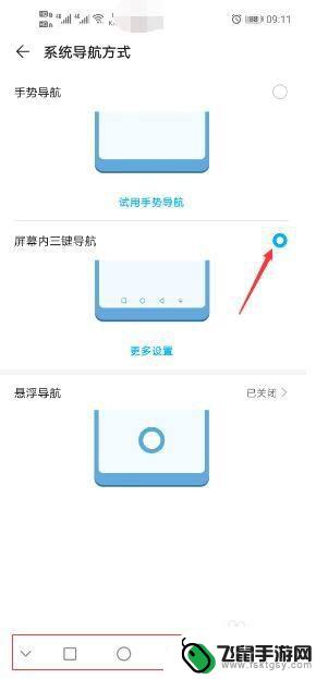 手机如何变为导航键设置 华为手机导航键设置教程