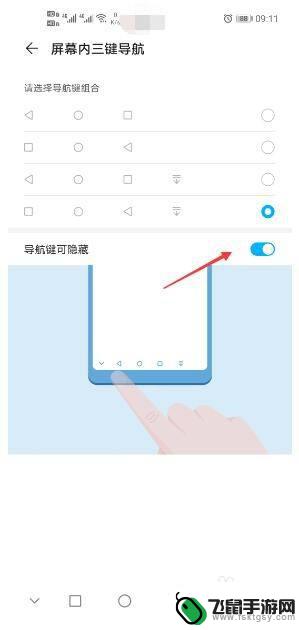 手机如何变为导航键设置 华为手机导航键设置教程