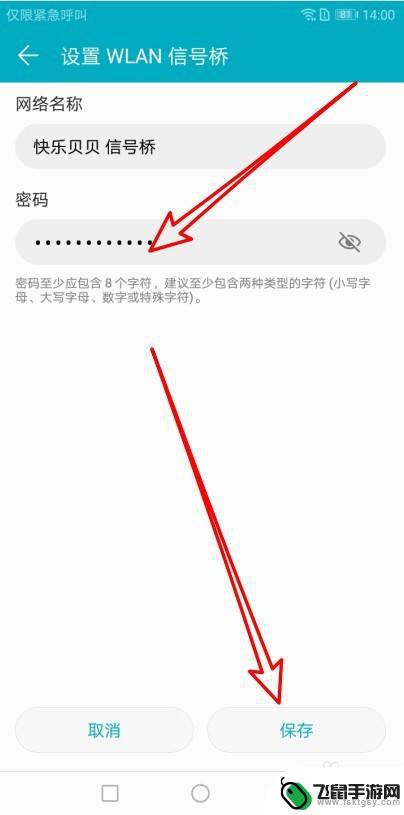 怎么用手机作为中继器 手机怎么做wifi信号增强器