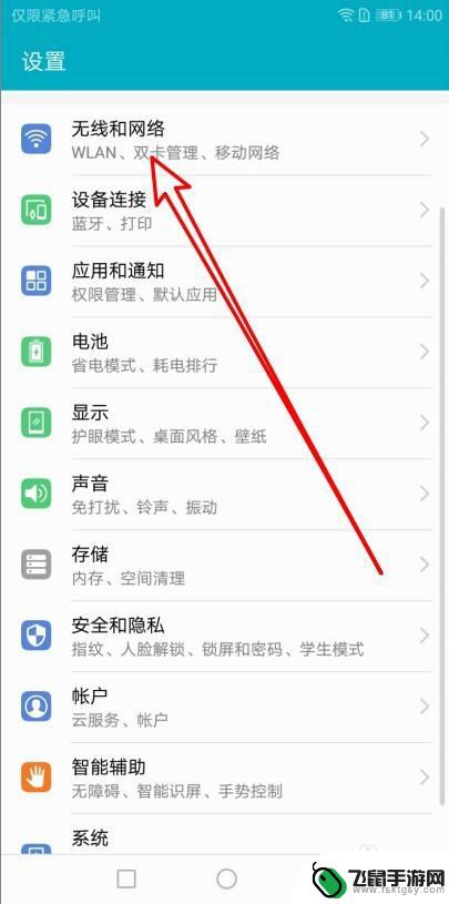 怎么用手机作为中继器 手机怎么做wifi信号增强器