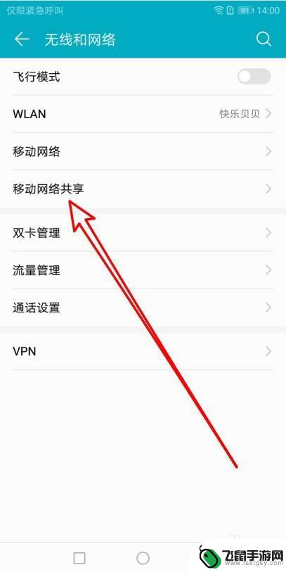 怎么用手机作为中继器 手机怎么做wifi信号增强器