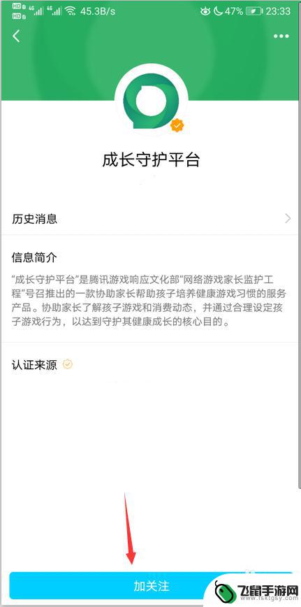 小游戏怎么更改实名认证 游戏实名认证修改方法